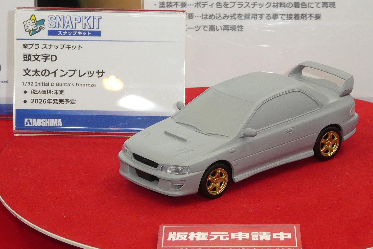 アオシマ「楽プラ」新作はマニア歓喜のダブルキャブ「デュトロ