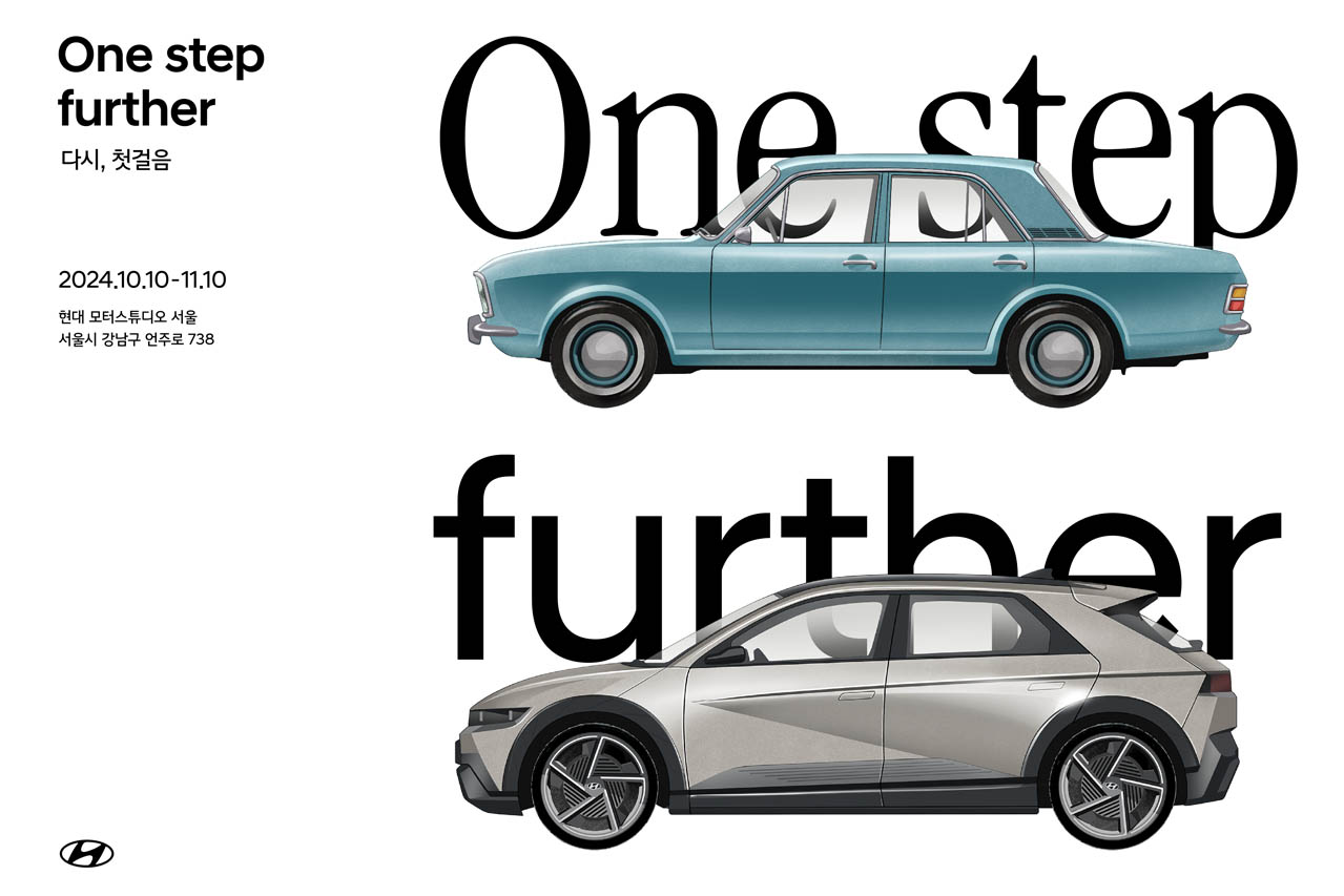 2024年10月に世界累計生産台数1億台を達成したヒョンデの「One step further」キャンペーン。上は創業当初にノックダウン生産したフォード・コーティナで、下は1億1台目となったIONIQ 5。
