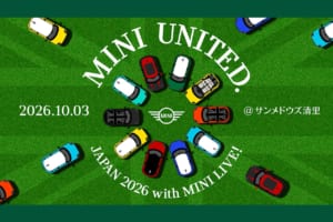 【MINI】新型発表も。ブランド最大の祭典「MINI UNITED JAPAN 2026」清里で10月3日開催、チケット販売開始