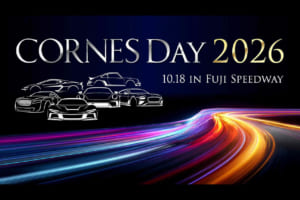フェラーリ取扱い50周年の祝祭。至高の6ブランドが富士を駆ける「CORNES Day 2026」10月18日開催
