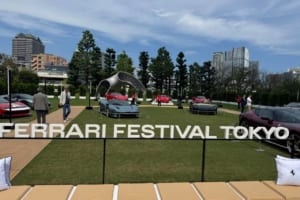 伝説のF40から最新EV「ルーチェ」まで17台の跳ね馬が集結！ 六本木で「Ferrari Festival」10月4日まで開催