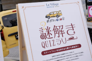 会場内にある謎解きスポットを巡ってクイズラリーを実施。ゴールテントでは、オリジナルグッズをプレゼント。