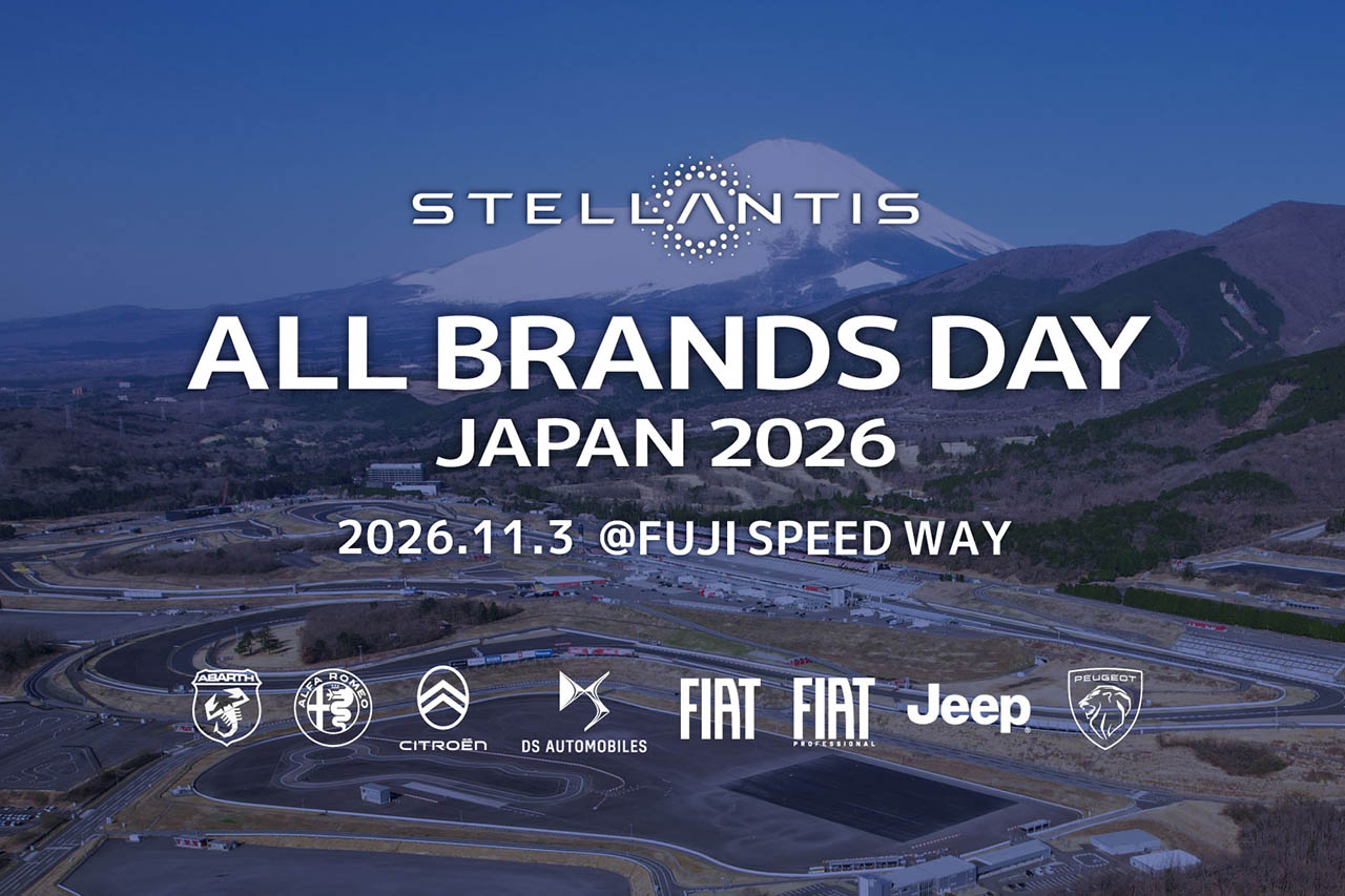 ステランティス全8ブランドが富士に集結。1600台規模の祭典「STELLANTIS ALL BRANDS DAY」11月3日開幕、最新モデル試乗や300台のパレードランも実施